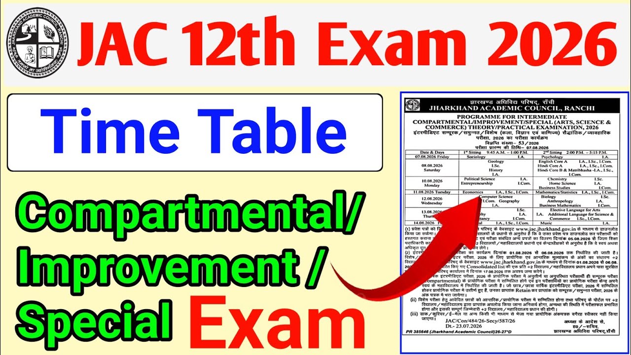 JAC 12th Compartmental/Improvement/Special Exam Routine 2026 | JAC Compartmental Time Table 2026