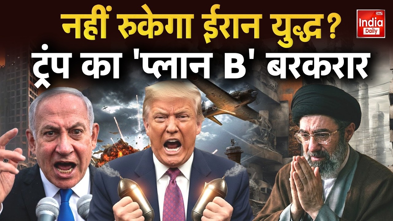 Iran America War: ईरान पर हमले के बाद अमेरिका में सियासी घमासान | Senate Vote में Trump समर्थन | US