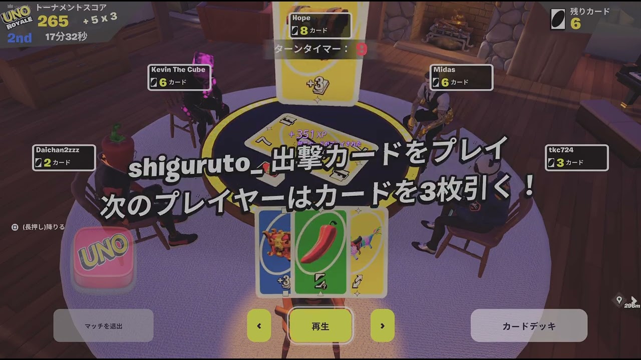 フォートナイトでUNOをやってみた＃３