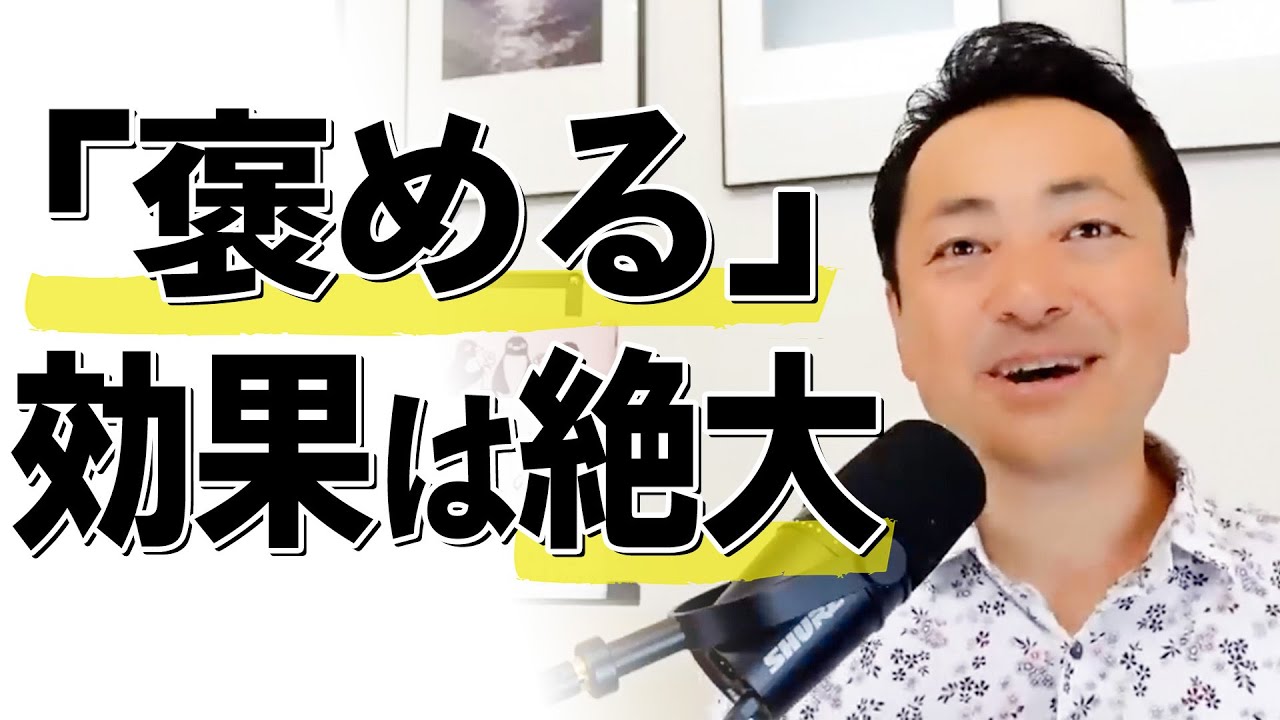 【切り抜き】周囲の人からお姫様（王様）扱いを受けるには？