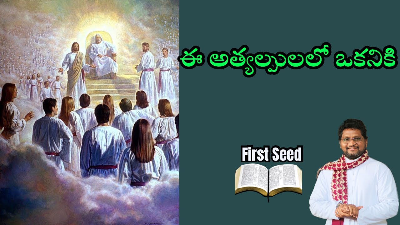 ఈ అత్యల్పులలో ఒకనికి || Fr Jeevan Babu || First Seed || 23/02/2026 || 