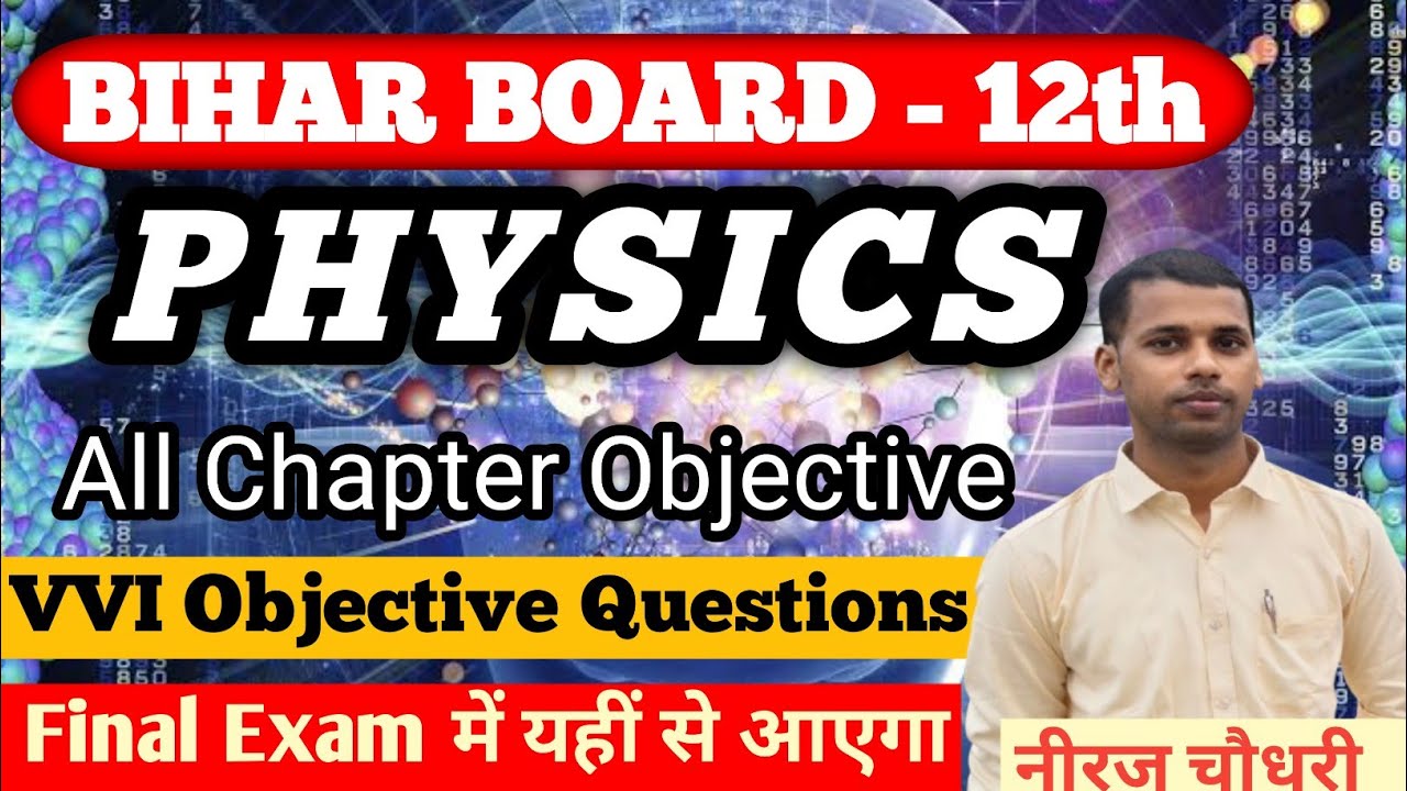 12th physics objective 2026