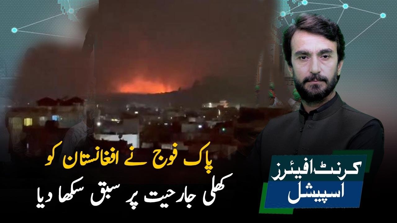 Pakistan Army Responds to Cross-Border Aggression | Current Affairs Special – PTV News