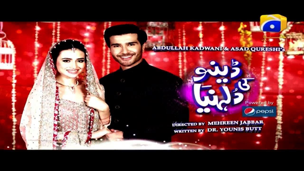 Dino Ki Dulhaniya | HAR PAL GEO