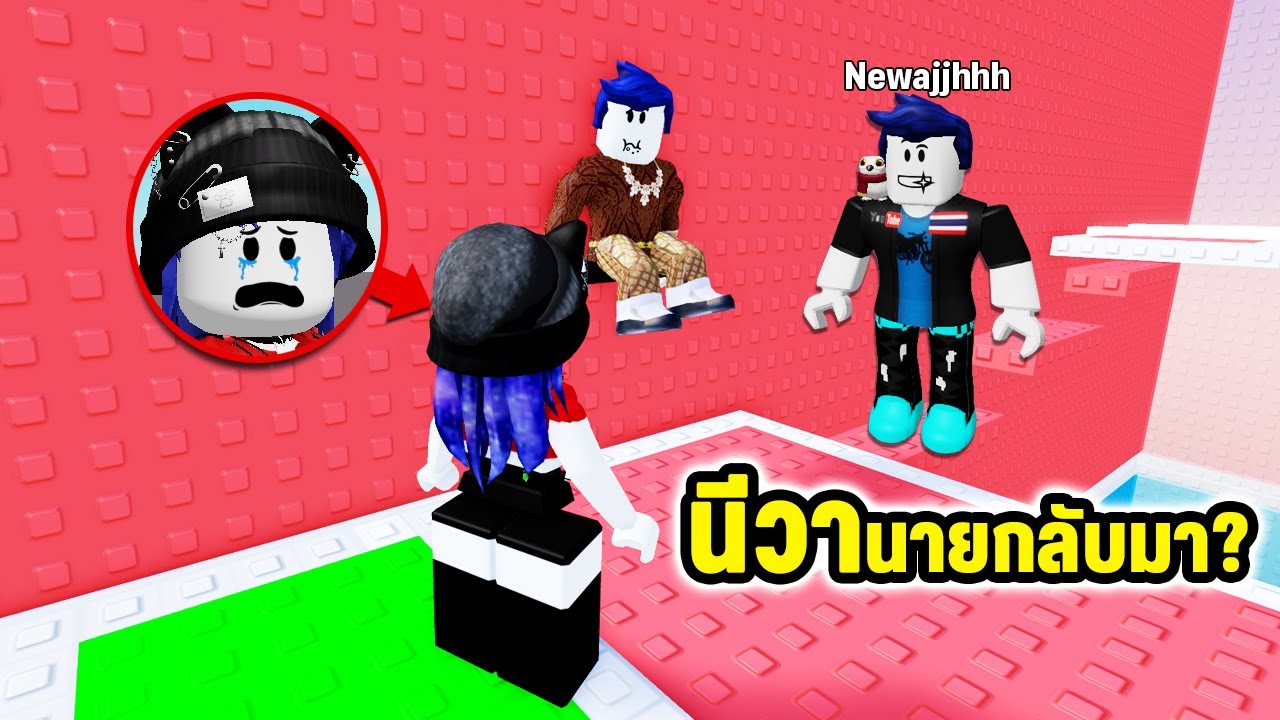 แมพกระโดดนี้ทำให้เพื่อนเก่าในโรบล็อกเรากลับมา! | Roblox Meet a Friend Tower