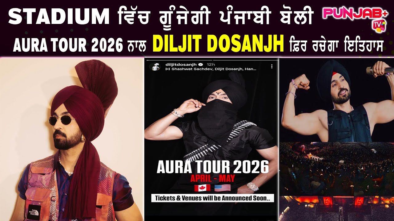 Diljit Dosanjh Breaks Records Again Aura Tour 2026 Full Announcement | Punjab Plus Tv 