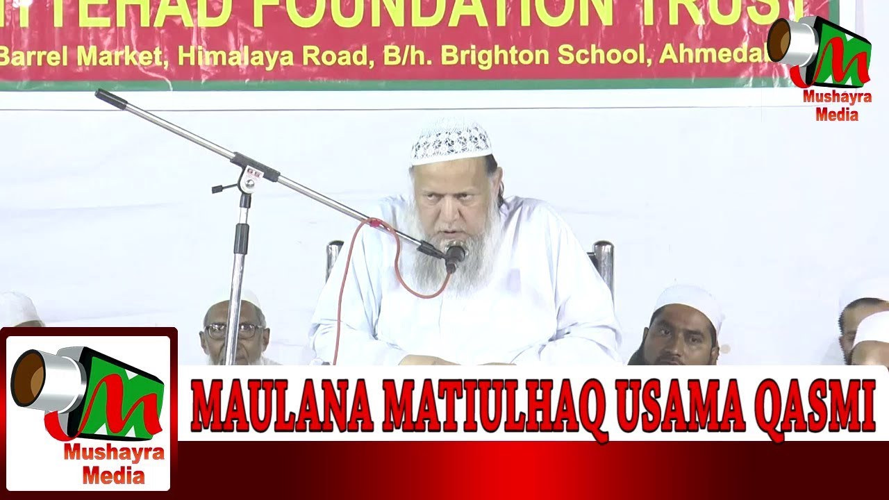 MAULANA MATIULHAQ USAMA QASMI, Ahmedabad, jalsa,on24th Feb 2018,Con-hafiz touseef sahab.