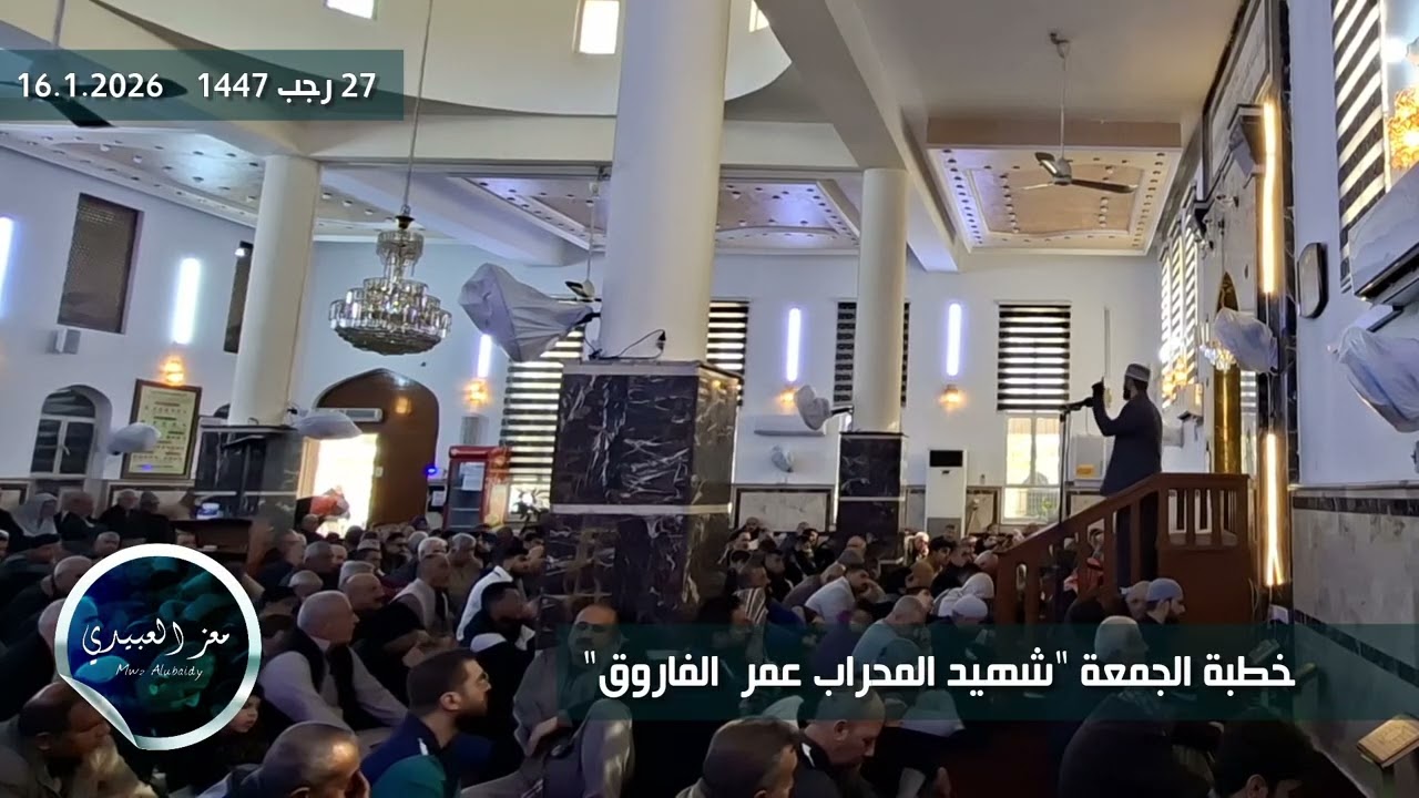 خطبة الجمعة 
