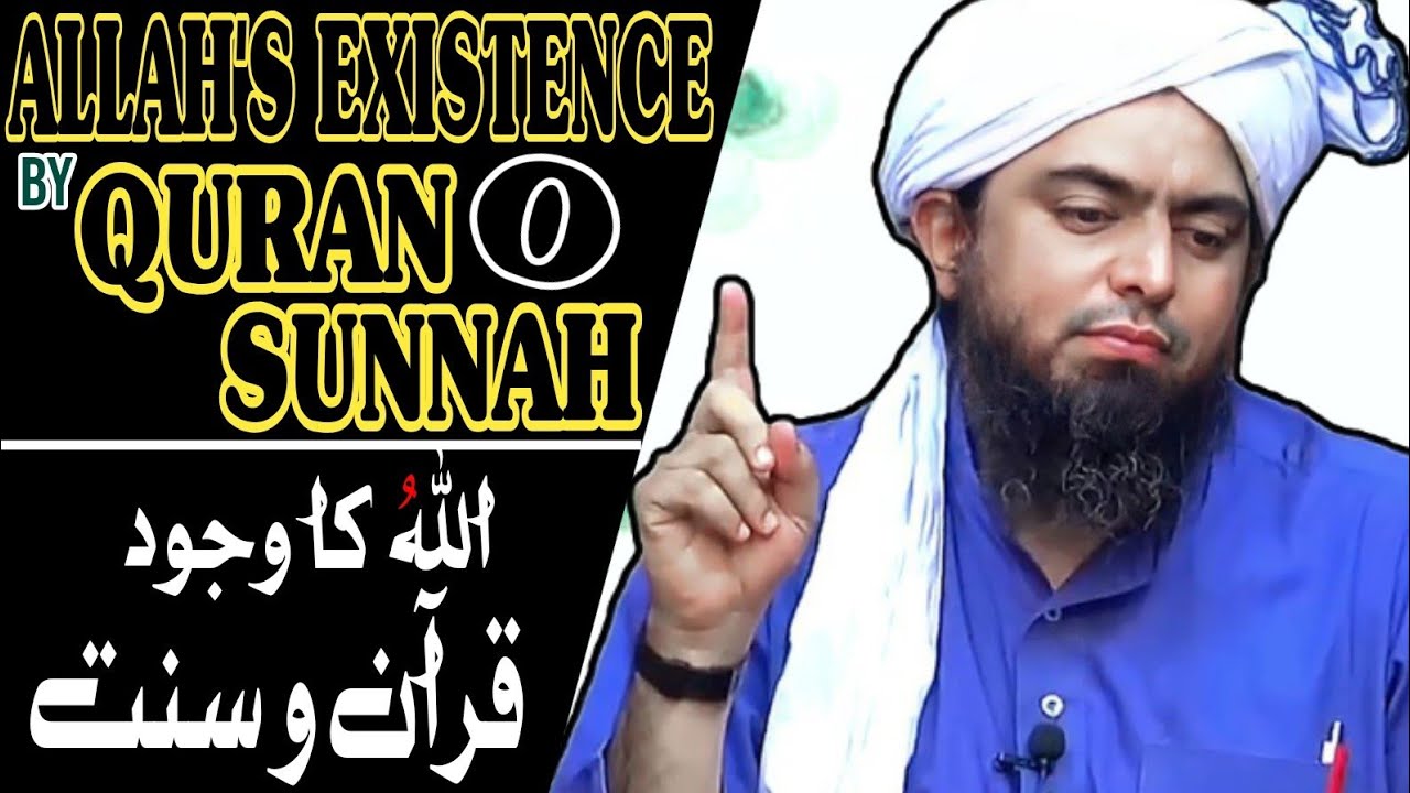 ALLAH'S EXISTENCE in the Qur'an.|. اللہُ کا وجود.|.By Engineer Muhammad Ali Mirza 
