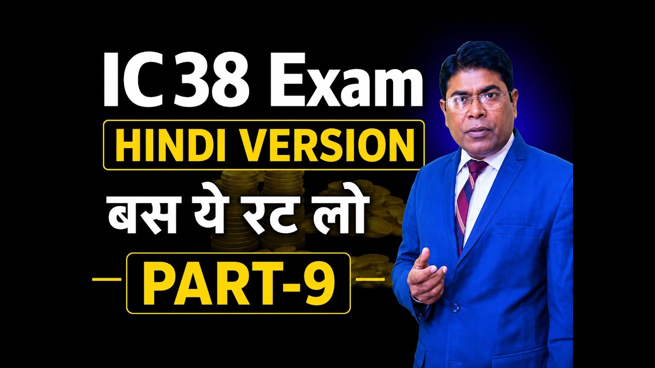 IC 38 Exams Part 9 100% pass  बस ये रट लो ।@navinkumarnirmal