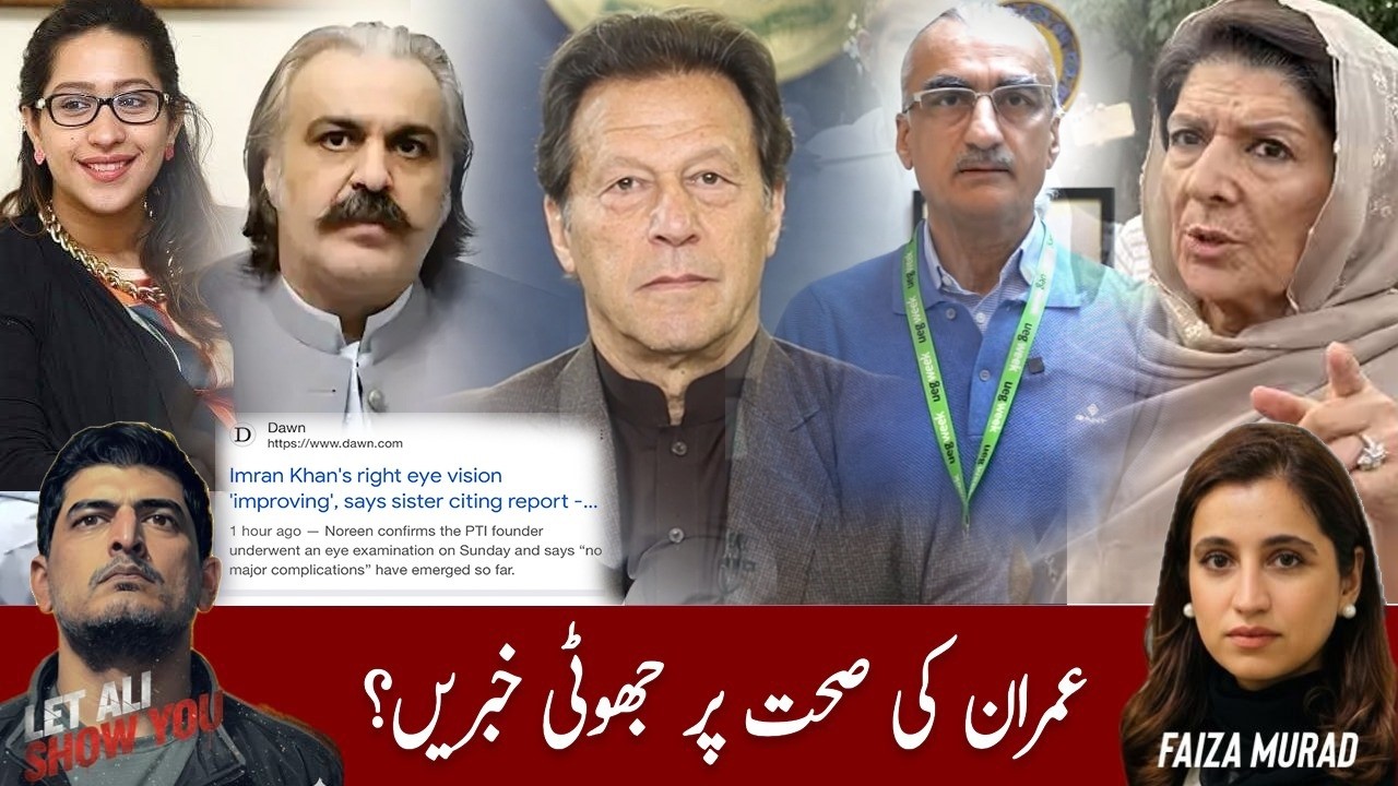 Imran Khan Eye Vision: The Truth vs. Government&rsquo;s Medical Report