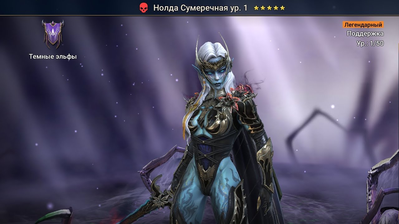 RAID: Турнир пополнения коллекции под Голоду #raid #рейд #Нолда #f2play #statistgame 