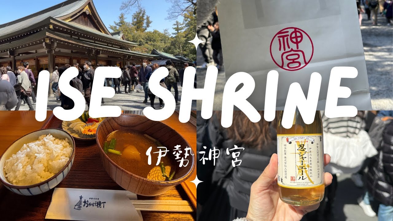 Road trip Day 1 - Ise Shrine