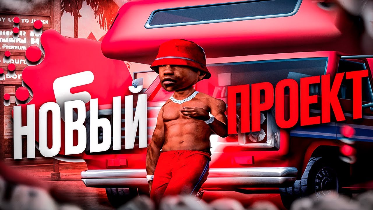 УШЁЛ С SAMP RP! КОНФЛИКТ С АДМИНАМИ, ЧИТЕРЫ и БЛАТ! ЛУЧШИЙ СЕРВЕР ДЛЯ КАПТОВ В 2025 ГОДУ EVOLVE RP!