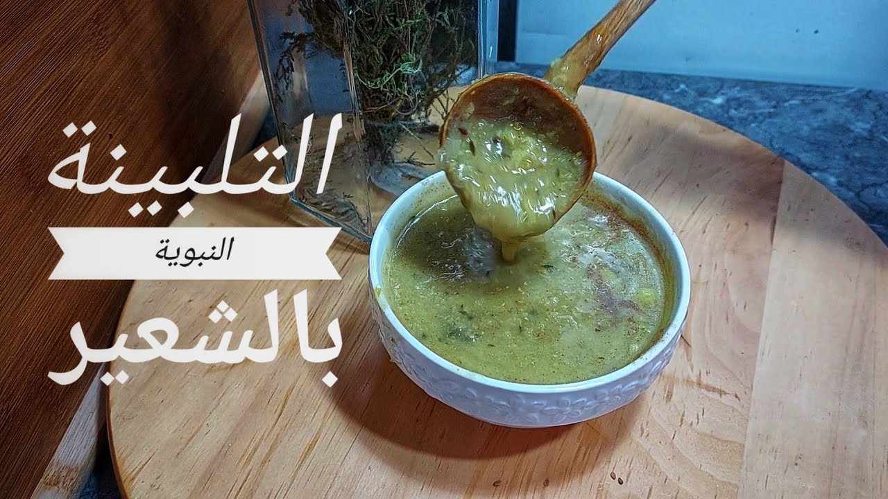 قنبلة الشعير اكثر مادة كتعالج الامراض قبل مانمشي ندير الحجامة هاهو فطوري المعتمد بالصيام باش نقاوم