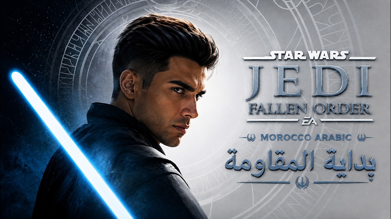 STAR WARS JEDI FALLEN ORDER EP 6 | THE FORCE RISES | القوة تستيقظ من جديد 🌠