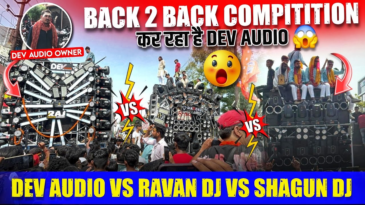 Dev Audio Vs Shagun Dj Vs Ravan Dj Back To Back Competitions 🥵| सभी Dev audio सा करेंगे Competition
