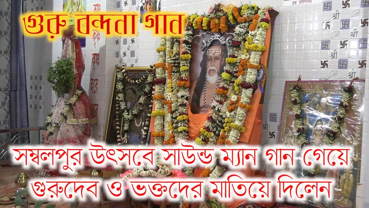 Sambalpursakha sangha dolpurnim utsab 60year diamond jubilee year sambalpur gurubandanagan