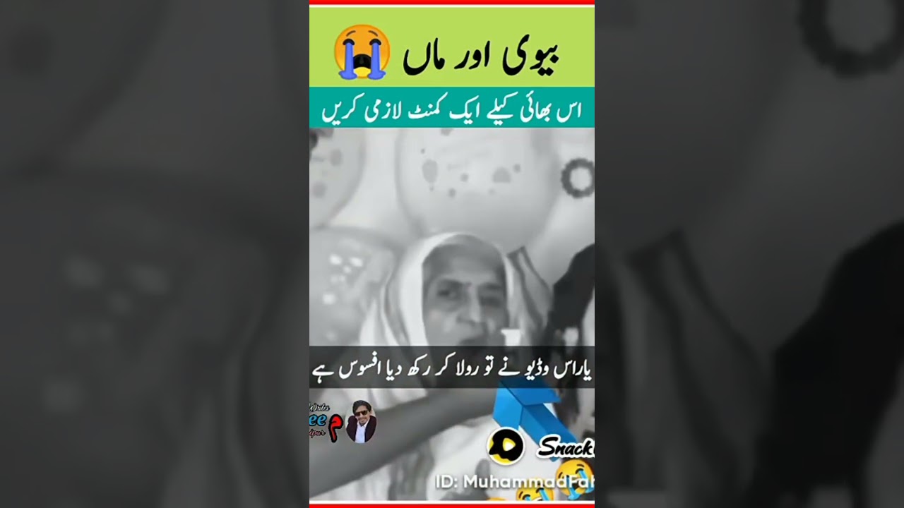 log biwi ke liye Man ko Bula dete Hain@INFOatADIL @PlanetEarthINDIA @infomentry