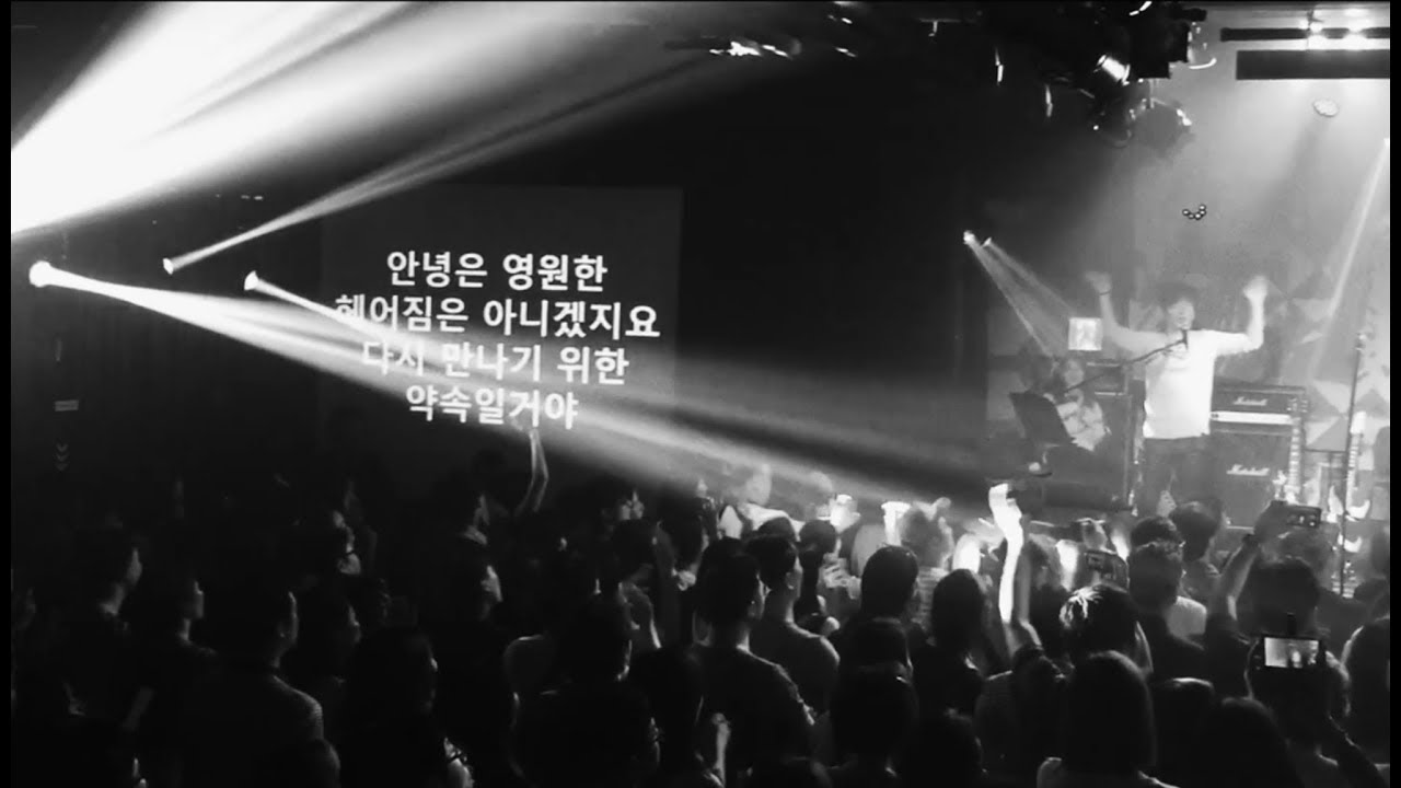 015B - 이젠 안녕 (Live) @현대카드 UNDERSTAGE