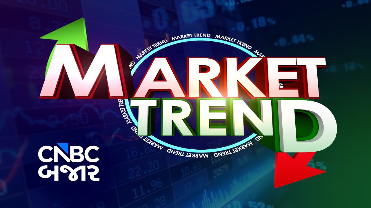 Market Trend | ઓટો અને IT કંપનીઓ પર નિષ્ણાતોનો મત | Nifty IT | Nifty Auto | Share Market