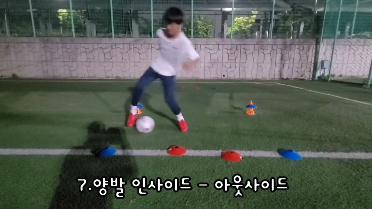 유소년축구 