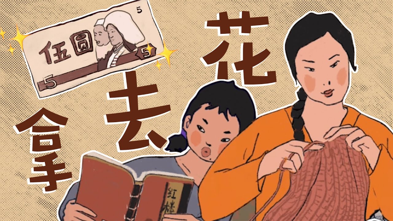 教你怎样跟爸妈要钱，成功率高！【王蓝莓同学】