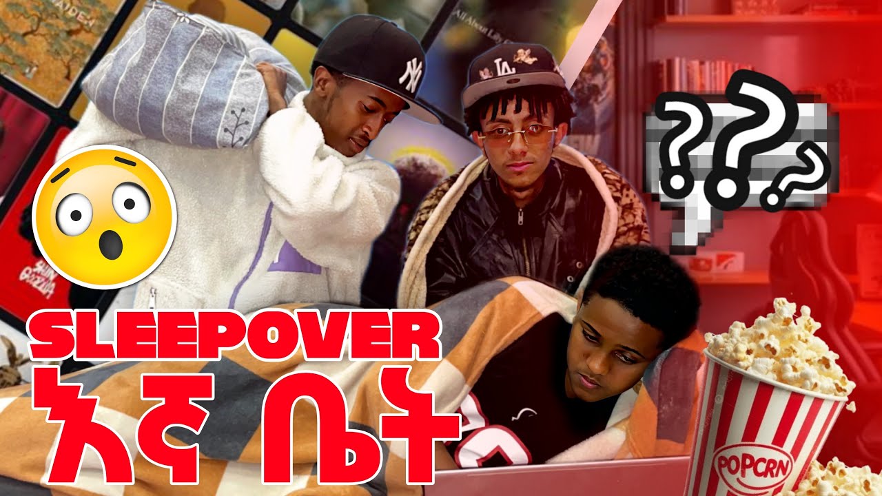 ሚገርም አዳር ከጀማአው ጋ 😱