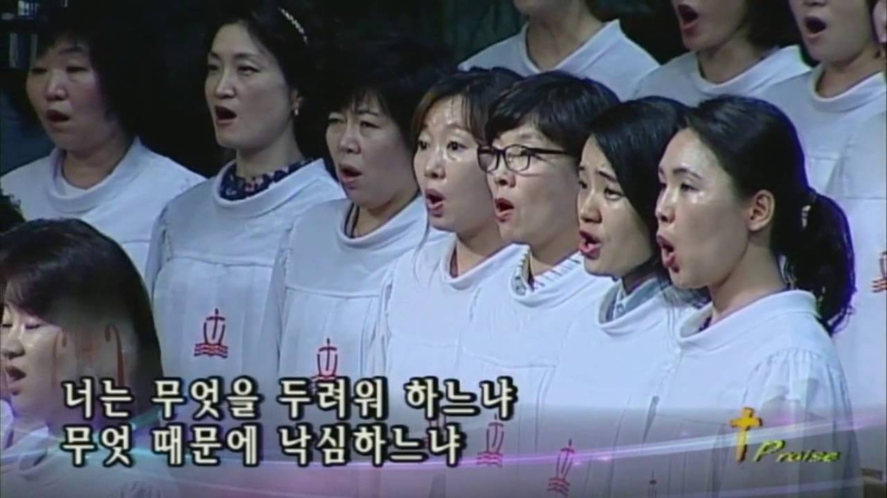너를 떠나지 아니하리라,  2016.05.15.,  선한목자교회 할렐루야찬양대,  지휘 이경구 권사