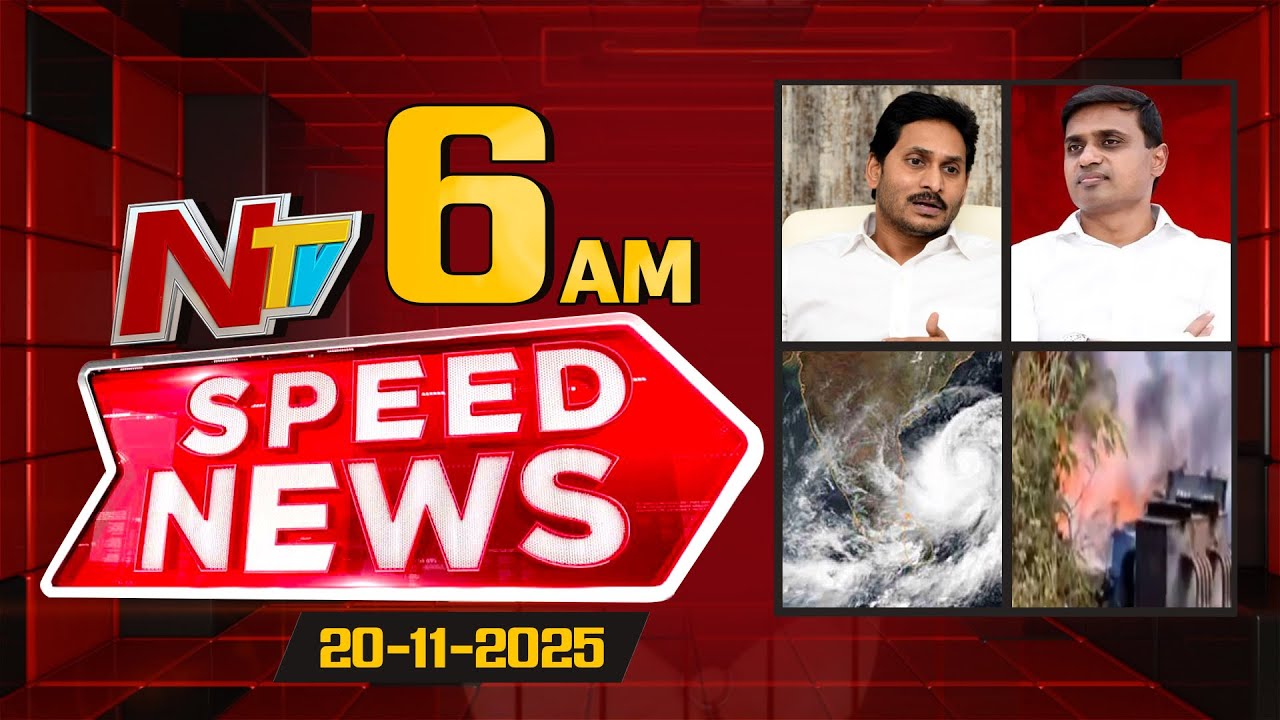 Speed News | 06 AM News Headlines | 20-11-2025 | NTV Telugu