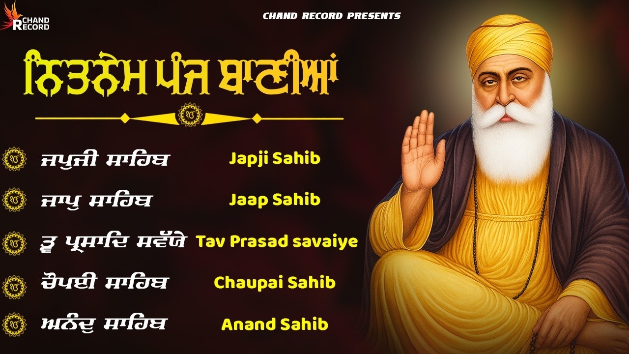 ਨਿਤਨੇਮ ਪੰਜ ਬਾਣੀਆ - Nitnem Panj Bania Full Path | Panj Bania With Lyrics