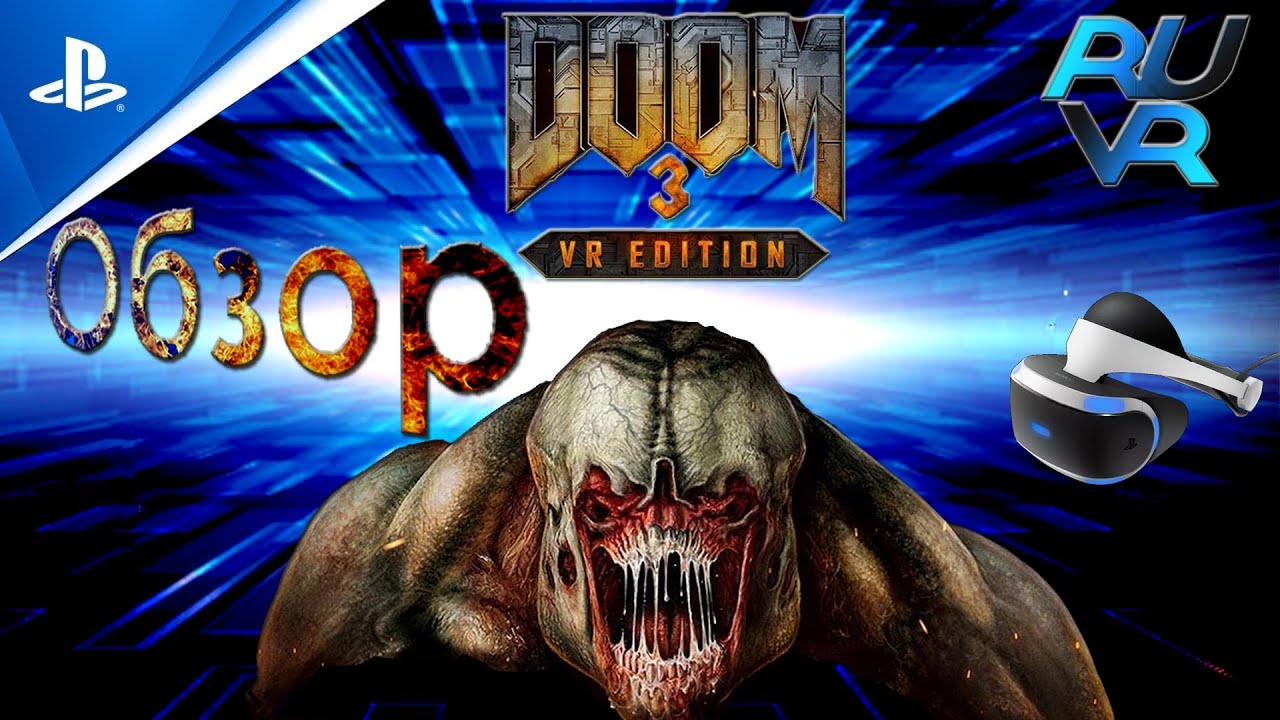 Doom 3 vr edition PSVR (ПСВР) 2021 Обзор