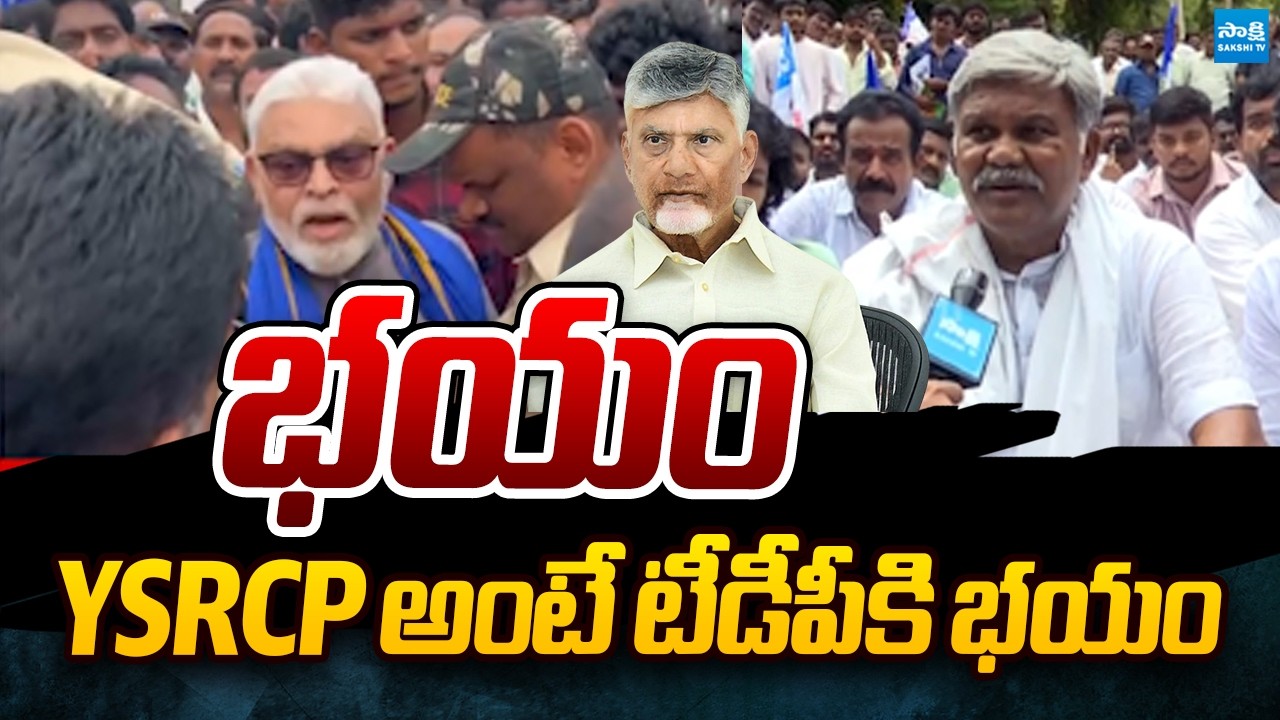 Kethireddy Peddareddy and Ambati Mass Warning to TDP | YSRCP Protest | @SakshiTVPolitics