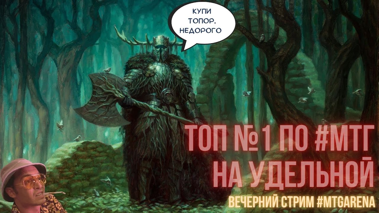 Kekproof MTG