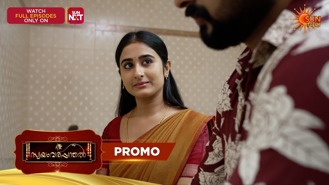 Swayamvarapandhal - Promo | 20 Mar 2026 | Malayalam Serial | Sun Surya