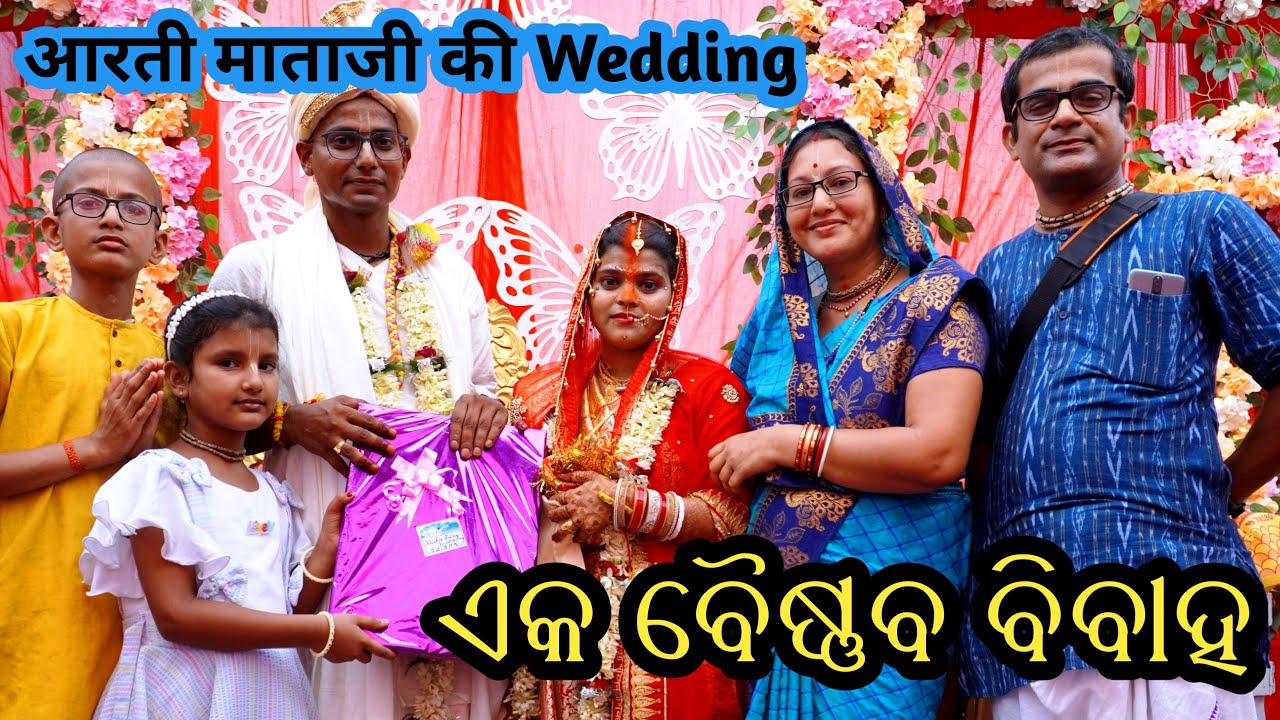 ଗୁରୁକୁଳ ଠାରେ ଏକ ବୈଷ୍ଣବ ଵିଵାହ Attend କଲୁ || आरती माताजी की Wedding || @BhaktivedantaVidyabhavan