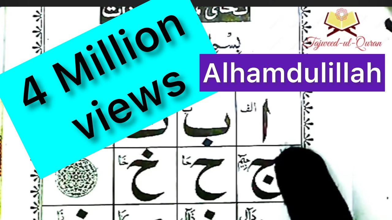 Noorani Qaida lesson no 1 with complete Makhraj