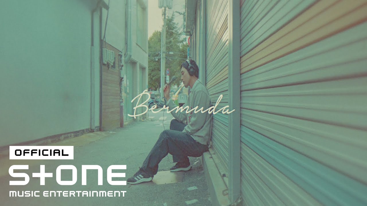 한희준 (HAN HEE JUN) - 버뮤다 (Bermuda) MV