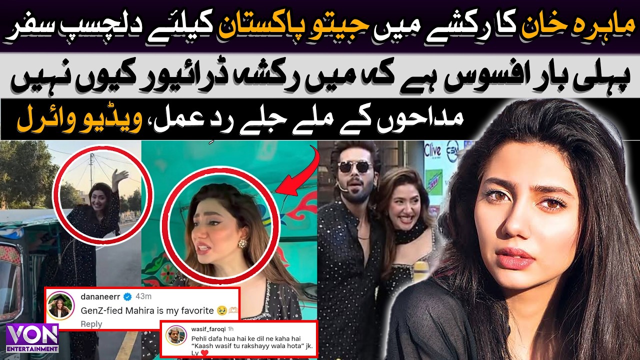 Rickshaw, Mahira Khan and Jeeto Pakistan | Video Goes Viral on Social Media | VON Entertainment