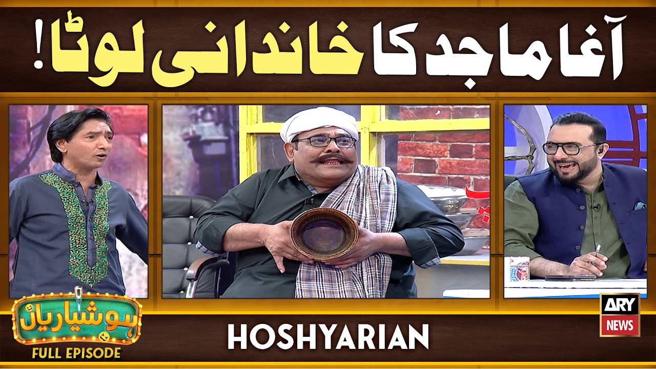Hoshyarian | Agha Majid Ka Khandani LOTA! 🤣 | Saleem Albela | Goga Pasroori | Comedy Show