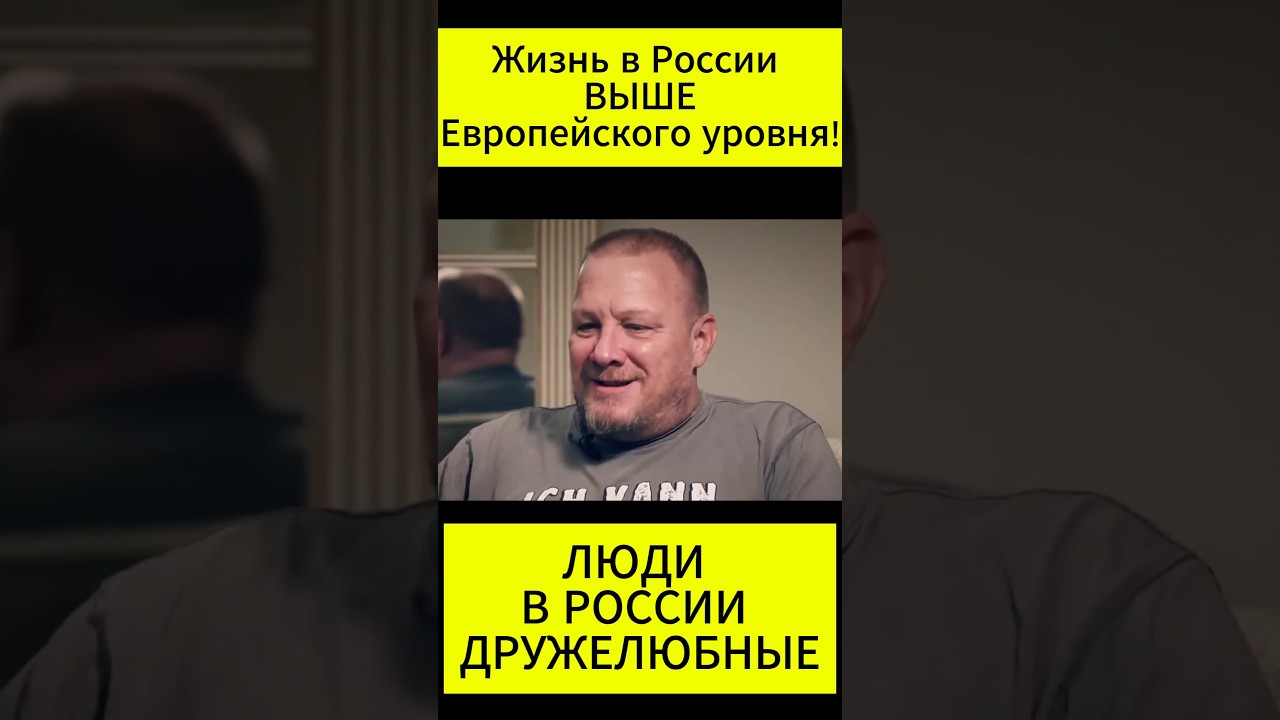 ЛЮДИ В РОССИИ ДРУЖЕЛЮБНЫЕ!! (ТОМАС РЕПЕР)