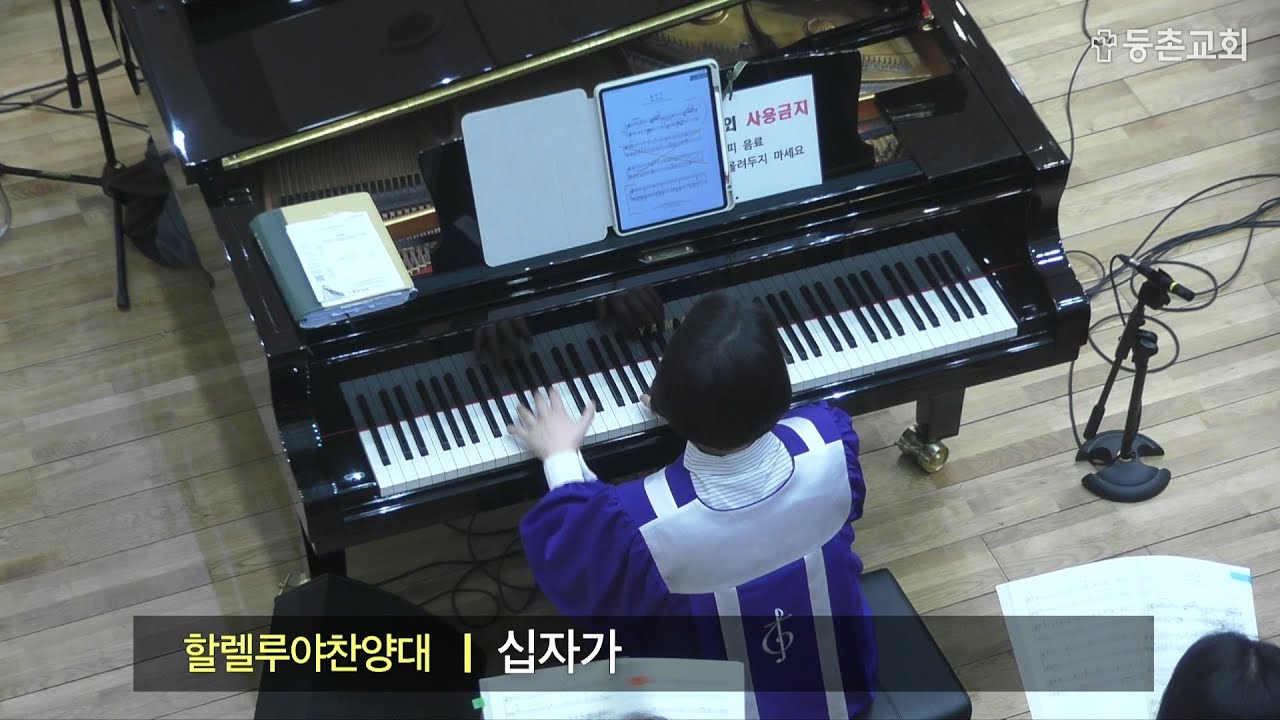 [주일3부찬양] 2026-03-15 l 할렐루야찬양대 l 십자가