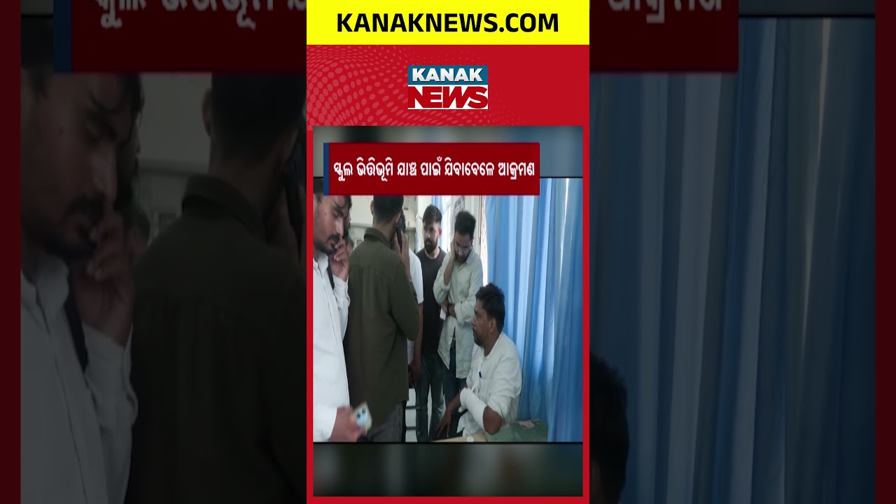 Jaipur Political Clash | CJP Leader Ashutosh Ranka Attacked During School Visit