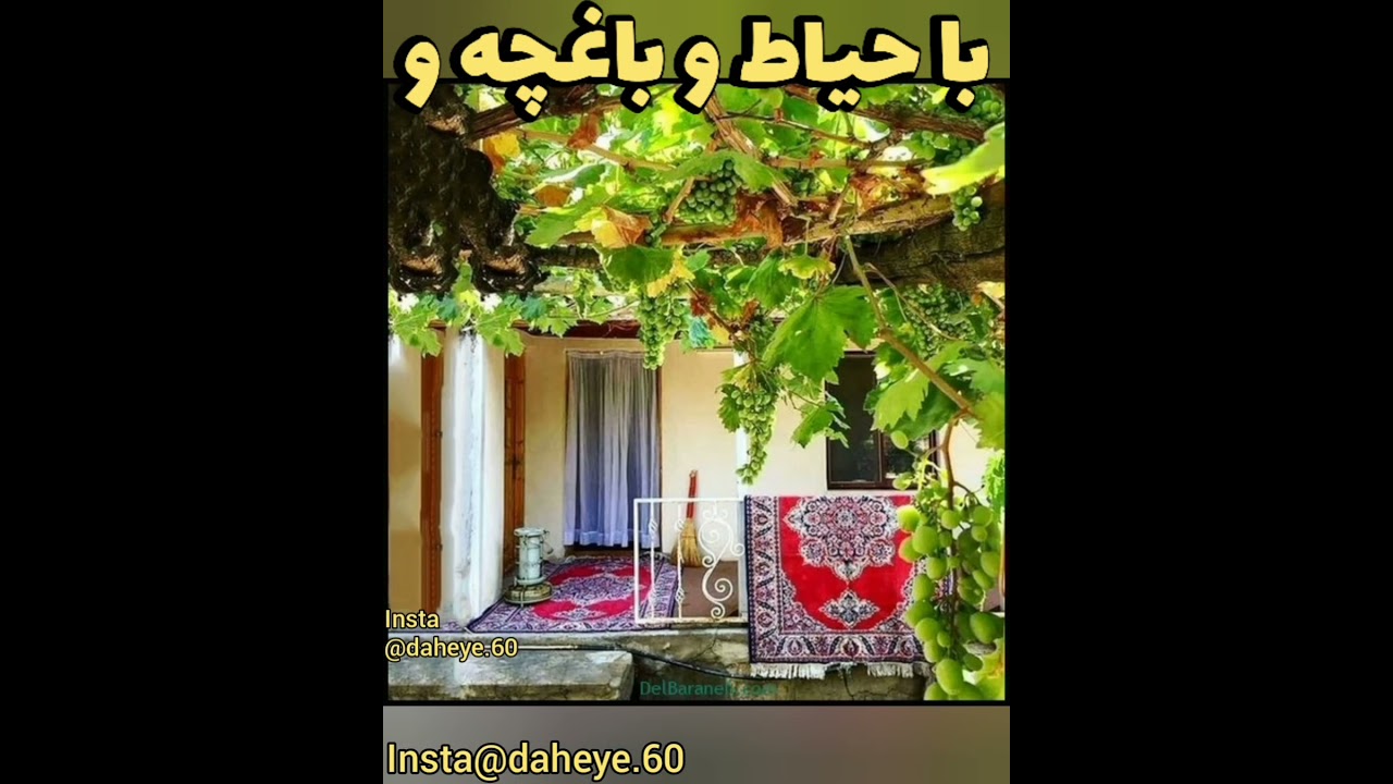 خاطرات دهه شصت