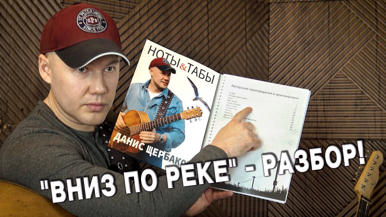 Вниз по реке_разбор!