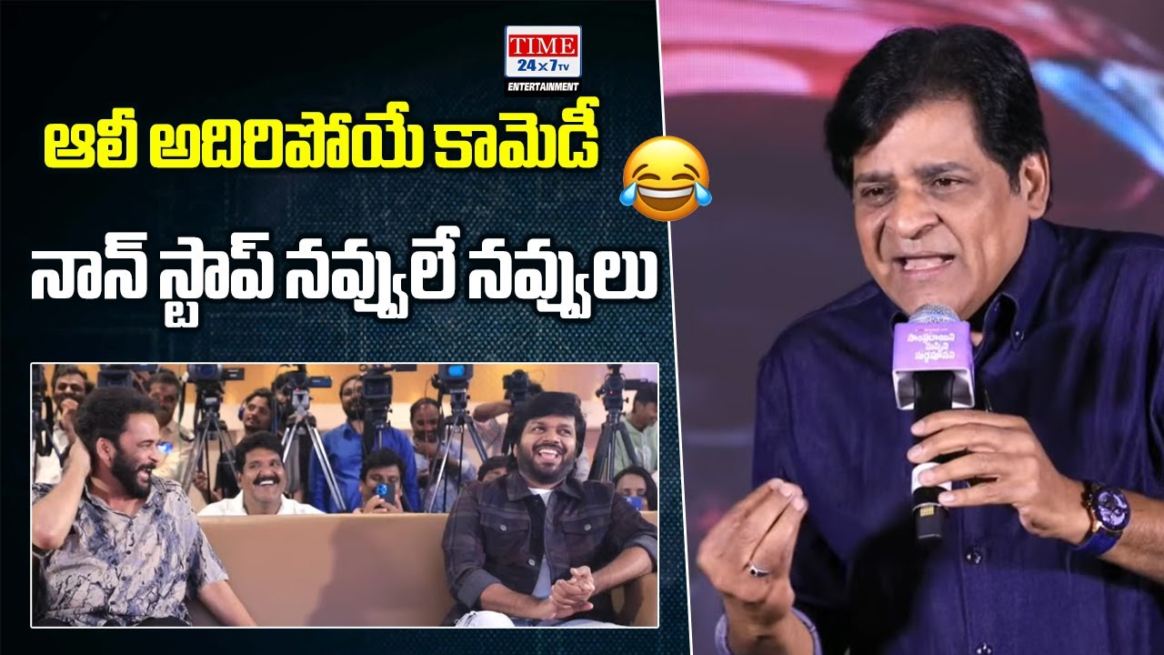 Actor Ali Hilarious Comedy Speech | Actress Laya | Actor Shivaji | Time24x7TV Entertainment