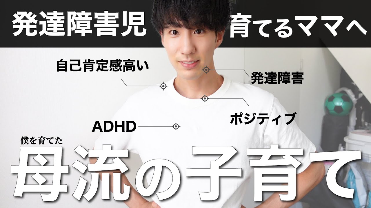 【発達障害の子育て】ADHDの僕はこんな家庭で育てられた。