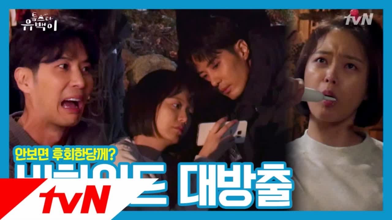 TOP STAR U-BACK [메이킹] 워매 알차부러! 미공개 비하인드 대방출! 190104 EP.8