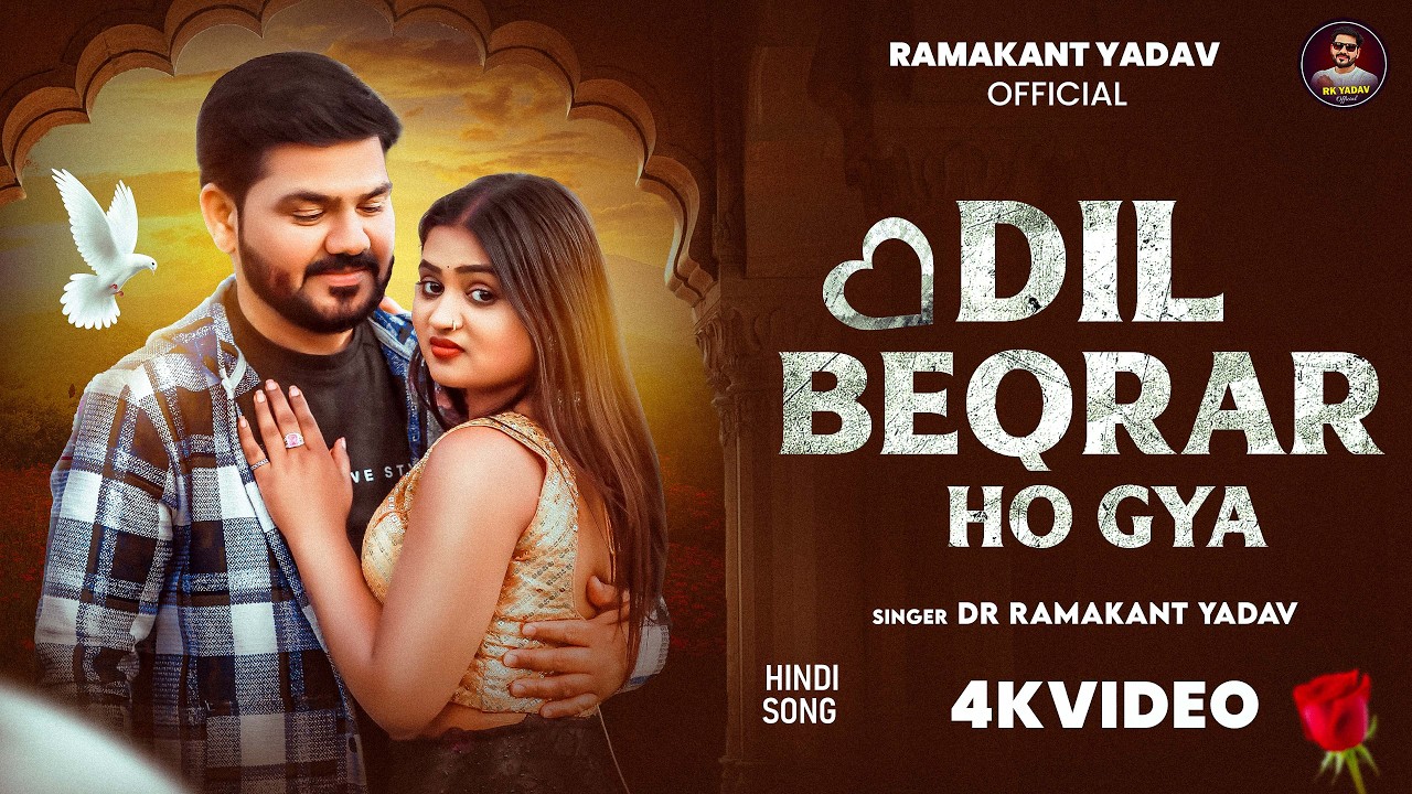 (Official Video) #DIL BEQRAR HO GYA - #Ramakant Yadav (Karan ) #Sad Hindi Song 2026
