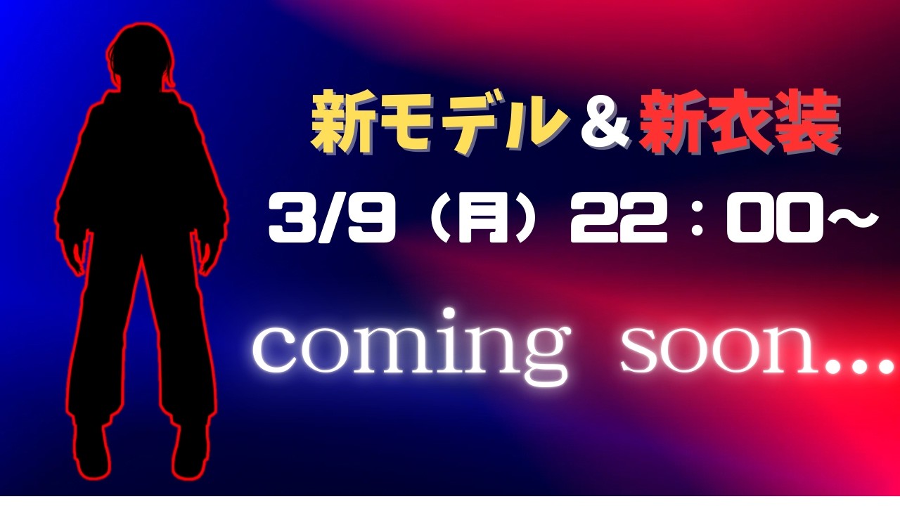 【新モデル＆新衣装お披露目】328人達成記念！いつもありがとう！